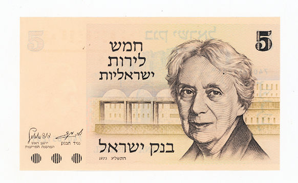 ISRAEL 5 Lirot 1973- UNC