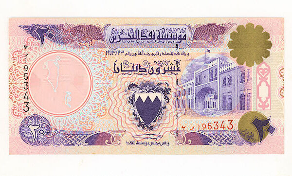 BAHRAIN 20 Dinars 1998 Pick#22 UNC