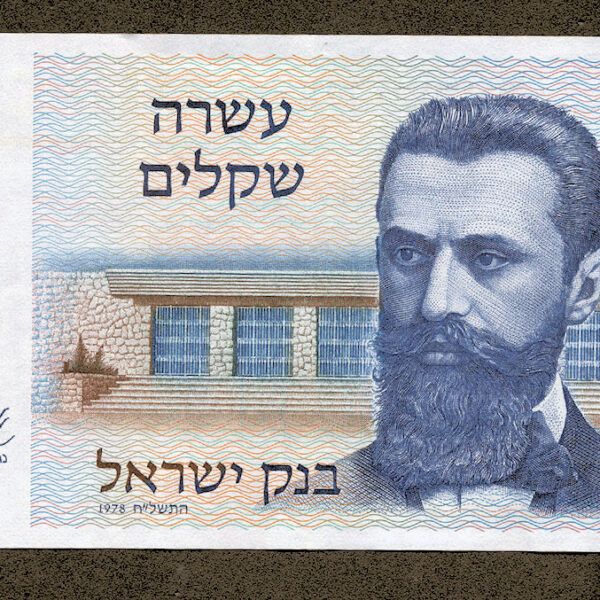 ISRAEL 10 Lirot 1978 - UNC *çil