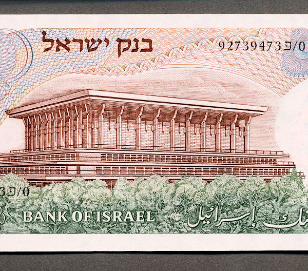 ISRAEL 50 Lirot 1968 Pick # 36a - UNC *çil