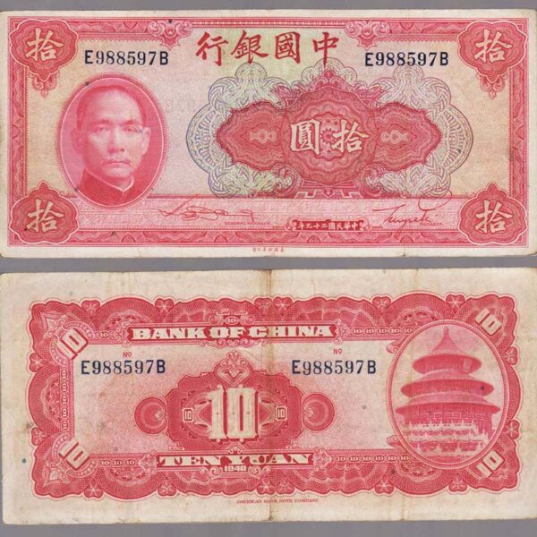 CHINA Çin - 10 Yuan Bank of China 1940 VF (çt)