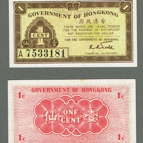 HONG KONG 1 Cent Gouvernment of HongKong UNC - çil banknot