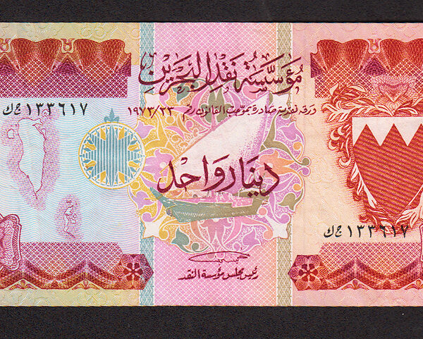 BAHRAIN 1 Dinar 1998 Pick#19b VF+
