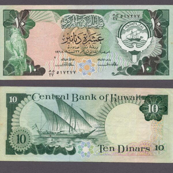 KUVEYT Kuwait 10 Dinar 1991 Çil banknot koleksiyon