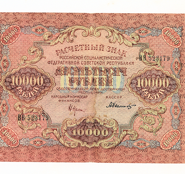 RUSSIA Rusya 10000 Ruble 1919 VF - çt