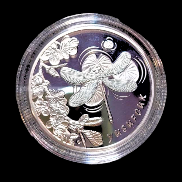 Yusufçuk 2016 Gümüş hatıra parası sertifikalı