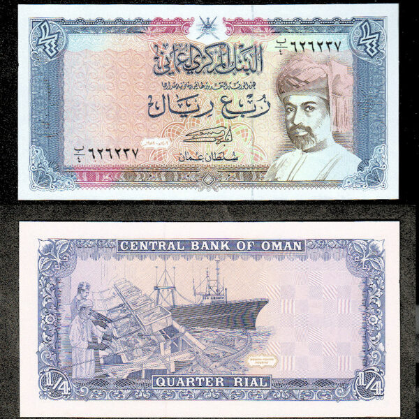 OMAN - Umman 1/4 Riyal Saidi 1979 – UNC *çil banknot