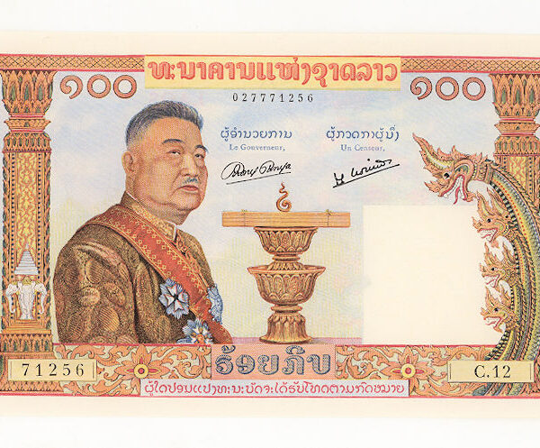 LAOS 100 Kip - UNC (no pin holes)