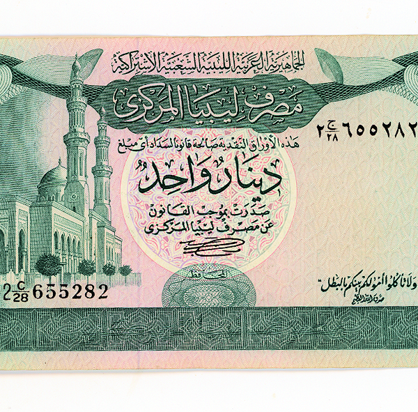 Libya 1 Dinar 1984 Pick#49 *çt-VF