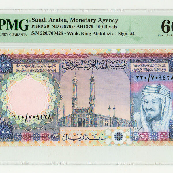 SAUDI ARABIA 100 Riyals ND (1976) PMG 66 EPQ - UNC *çil