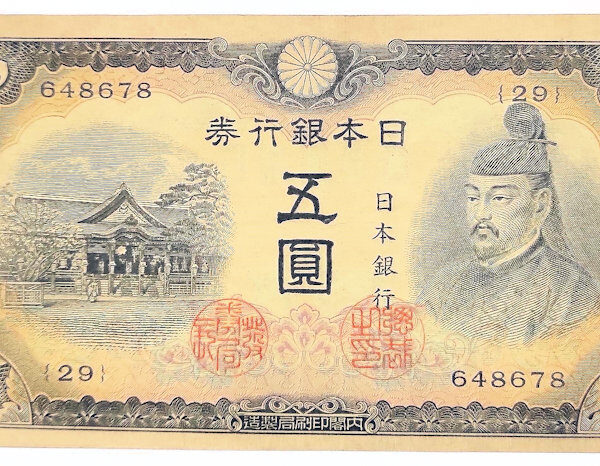 JAPAN 1943 YILI JAPONYA 5 YEN vf+