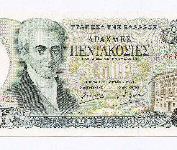 YUNANISTAN GREECE 500 Drachmi 1983 aUNC *çilaltı