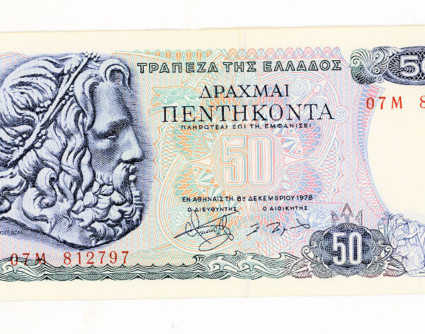 Yunanistan GREECE 50 Drachmai 1978 - ef