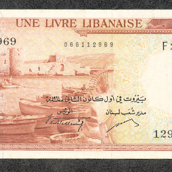 LÜBNAN Libanon Une Livre 1958 aUNC