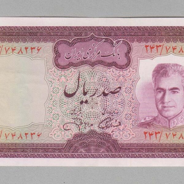 IRAN Markazi Bank 100 Rials ND 1969-71 - UNC