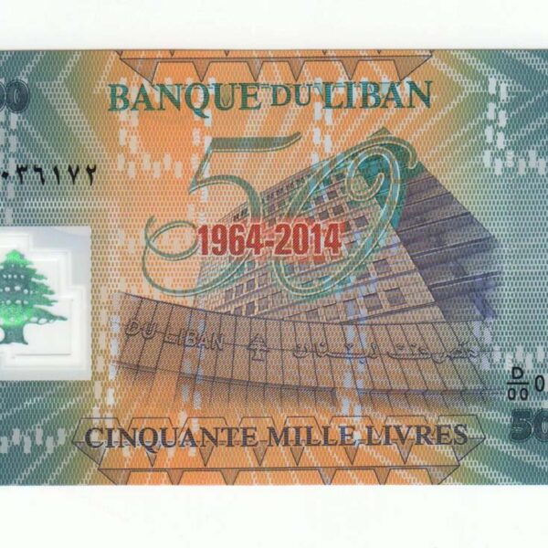 LÜBNAN Libanon 50000 Livre 2014 Banque du Liban (Polymer) UNC-çil
