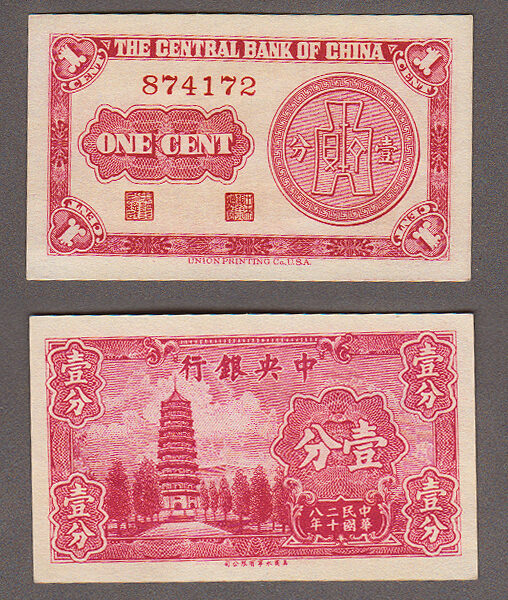 CHINA Çin *Central Bank - 1 Cent UNC (çil)