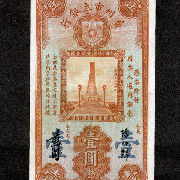 CHINA Çin The Canton Municial Bank- 1 Yuan EF (ççt)