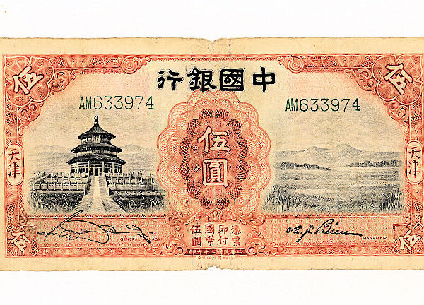 CHINA 5 Yuan 1931 VF-çt