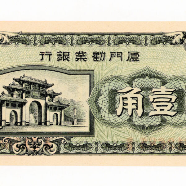 CHINA Çin - 10 Cents The Kwangtung Provincal Bank UNC